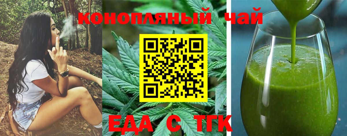Canna-Cookies конопля  Вход с VPN  Можайск 