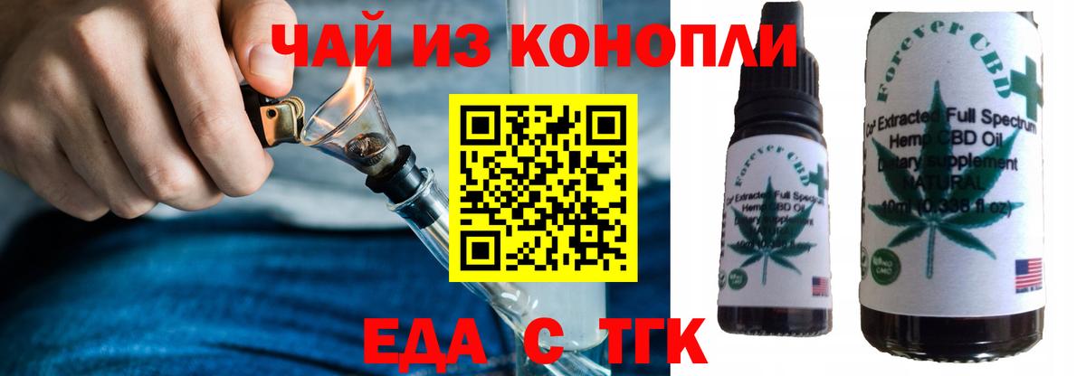 Canna-Cookies марихуана Можайск