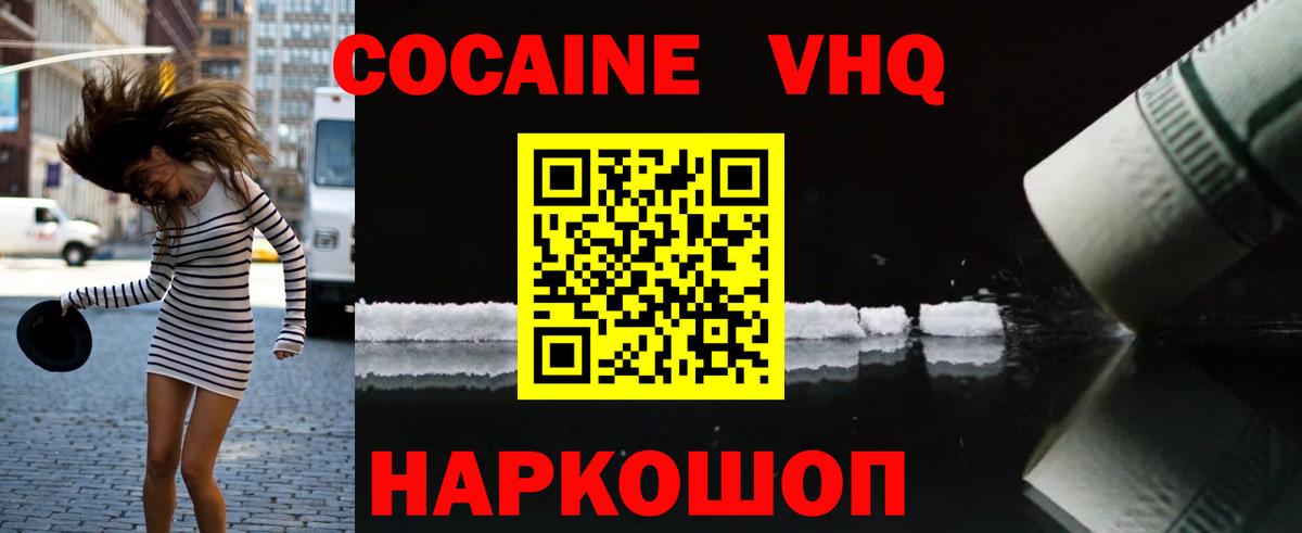 Бошки Шишки  ТГК  Можайск  Меф МЯУ МЯУ кристаллы  COCAIN  Вход с VPN  Героин 