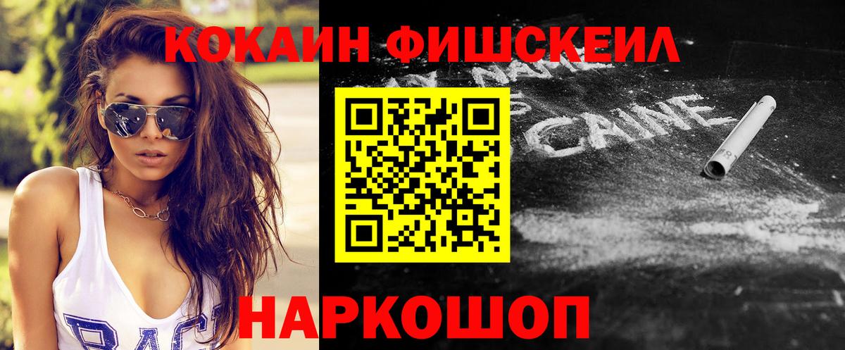 Можайск  Cocaine  КОКАИН Эквадор  Вход с VPN  COCAIN Эквадор 