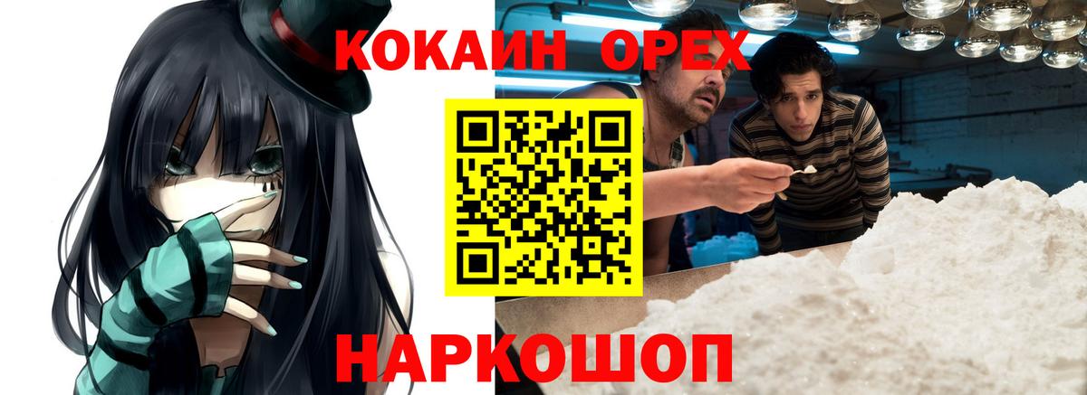 Cocaine FishScale Можайск