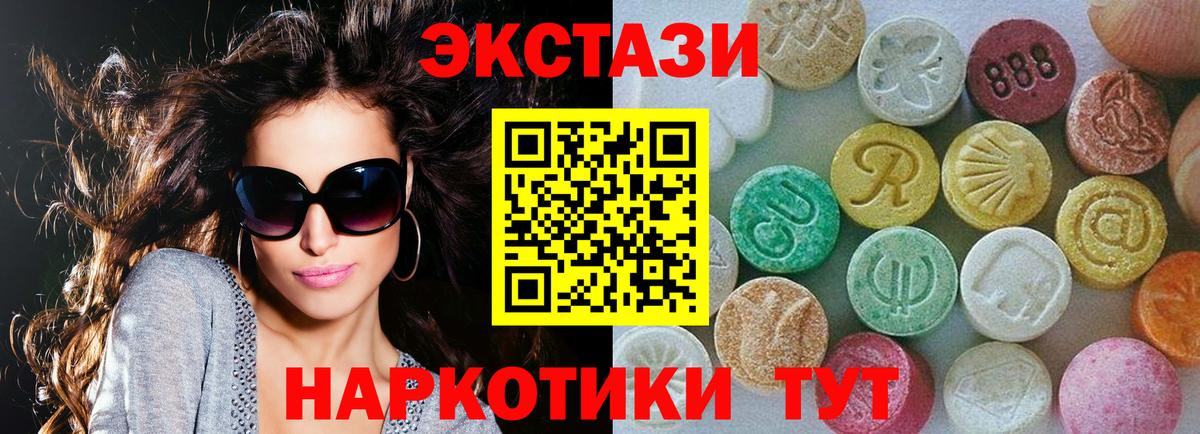 ЭКСТАЗИ  Ecstasy Punisher  Вход с VPN  Ecstasy 280 MDMA  Можайск 