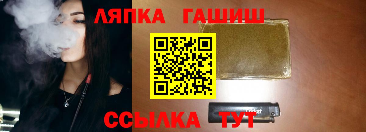 ГАШИШ  Гашиш VHQ  Вход с VPN  Можайск  ГАШ убойный 