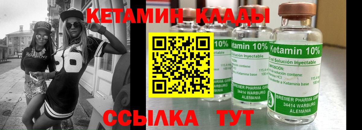 КЕТАМИН ketamine  Вход с VPN  Можайск 