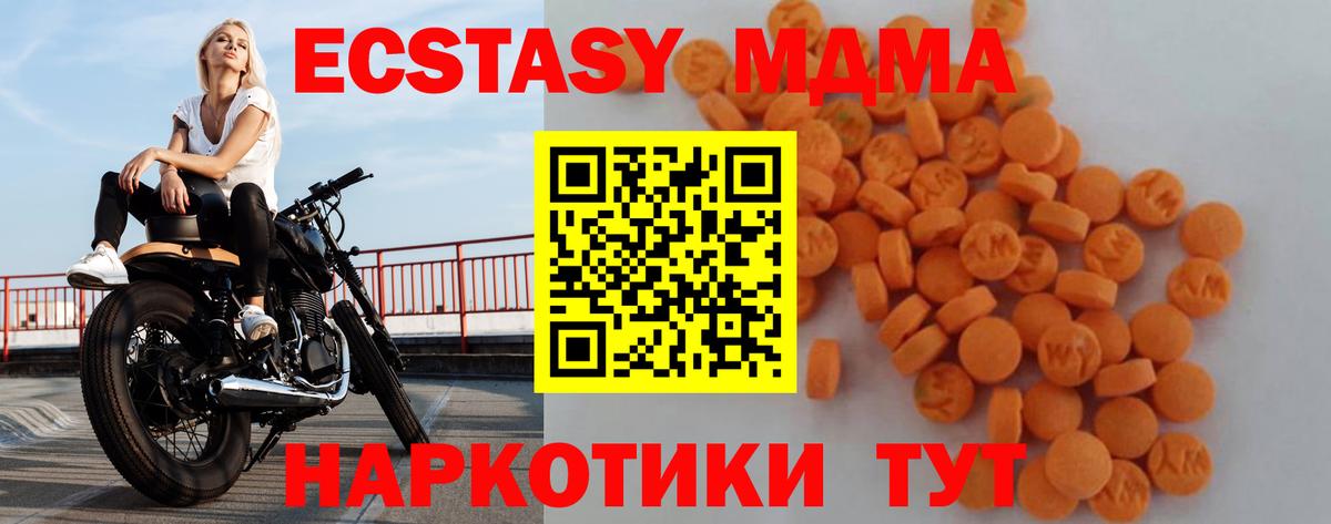 МДМА VHQ Можайск