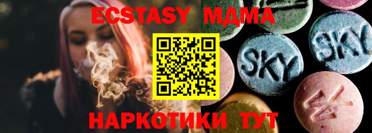MDMA VHQ  Вход с VPN  MDMA кристаллы  Можайск 