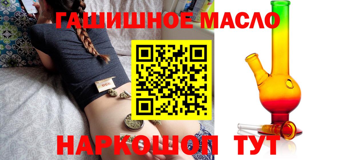 ТГК жижа Можайск