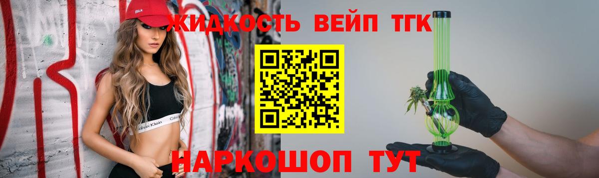 Можайск  Дистиллят ТГК Wax  omg как зайти  Вход с VPN 