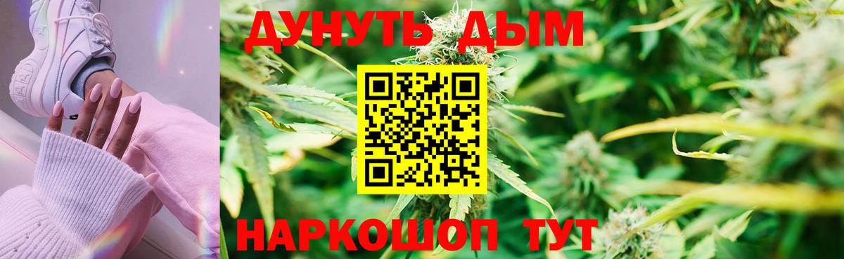 Бошки Шишки конопля  Бошки Шишки индика  Бошки Шишки OG Kush  Вход с VPN  Бошки Шишки марихуана  Можайск 